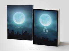 NO.282 달의 유혹