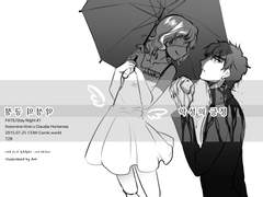 코토오르/ 악성의 긍정