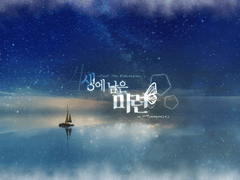 [생에 남은 미련]