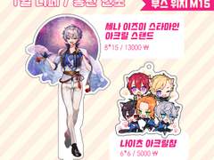 1월 디페, 통판 인포