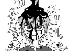 13. 덤만화 모음