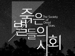 특수작전부대 - 허블 (Hubble)