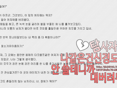 탐사자군, 나 같은 건 신경도 안쓸테니까 내버려둬!