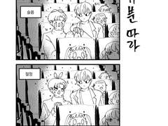 베란다의 복자씨 16-18