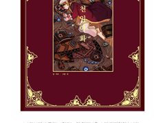 토민호 천일야화au 소장본 통판