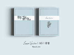Lemon Verbena｜A5｜중철