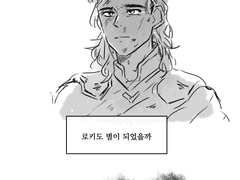 로키토르 전력 [별]