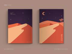 레디메이드 120. 붉은사막