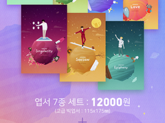 [통판 안내] 럽유어셀프 행성 엽서 / VM별자리 엽서 / VM도무송