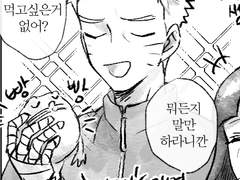 [나루히나/데이트]