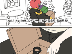 크리스마스 패러디