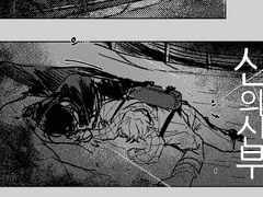 [AKAM괴담] 신의 신부