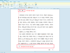 한컴 프로그램으로 내지 만들기. 08