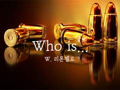 [버본실] Who is...