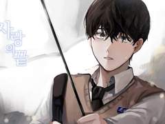 [중혁독자] 사랑의 끝