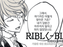 리히블루 ◀ 블루(2P)
