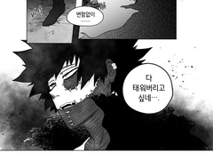 [토도바쿠] 늑대를 지켜라