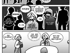 백망되 4컷만화들