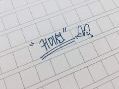 캘리그라피 커미션 안내사항