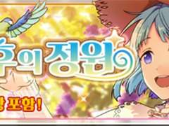 캠매 시즌3 오후의 정원