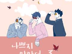 나쁘지 않았던. 3_인포