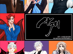 [ 사계 ] 합작 완료 (정장+사이렌)