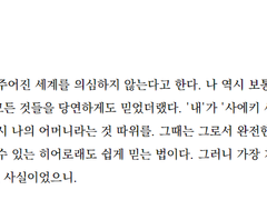 [아슈 세이시로]