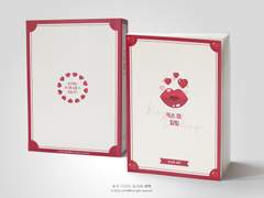 NO.287 키스 미 달링