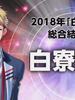 연례행사 :: 흑백 기숙사 합전