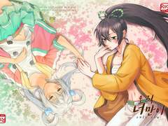 타이카즈 구간 [오직 너만이] 샘플 및 성인인증 안내