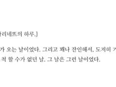 비가 오는 날이면(中-1)