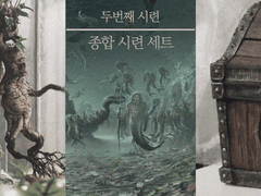 트리위저드 두번째 시련 : 종합 시련 세트