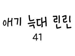 41 파자마 파티