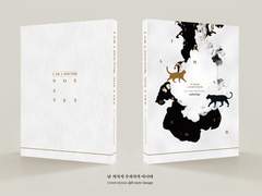 [SF온/A15b] 짐본즈 수인au 앤솔로지 [나는 의사지 수의사가 아니야] 선입금(~1/4)