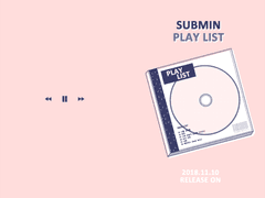 섭민 플레이 리스트