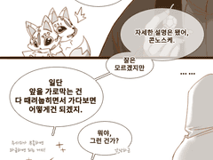 28. 취락제 + 만바즈 회상 + 영화판 예고