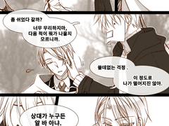 29. 야만바기리와 야만바기리