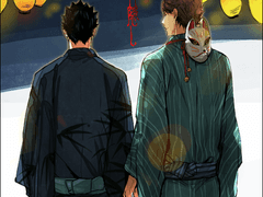 [동인지/유료발행] 이와오이「神隠し」