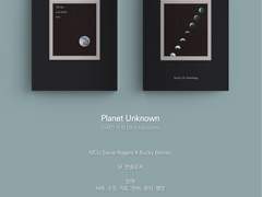 인포 페이지 [Planet Unknown]