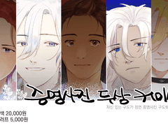 대기 증명사진 커미션!