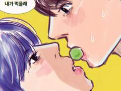 [국민] 청포도 키스