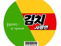 [현성] 이의 있습니다