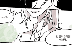 [투스덜스] 99번째 공물