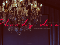 [COC 시나리오] Bloody shoes