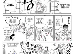 우당탕탕 셋쇼가족