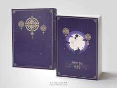 NO.289 떡방아 찧는 낭군님