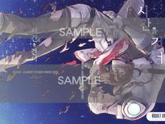 [시간을 건너] 원고 샘플