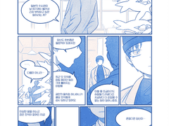 [아무아카] 즐거운 나의 집