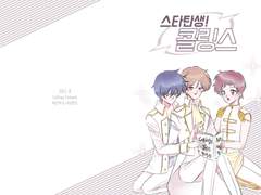 2017.08 스타탄생! 콜링스