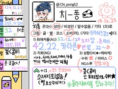 오소마츠상 커플링 취향 자기소개표